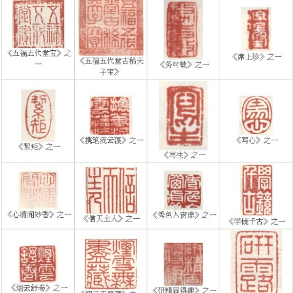 乾隆の捺印_百度百科