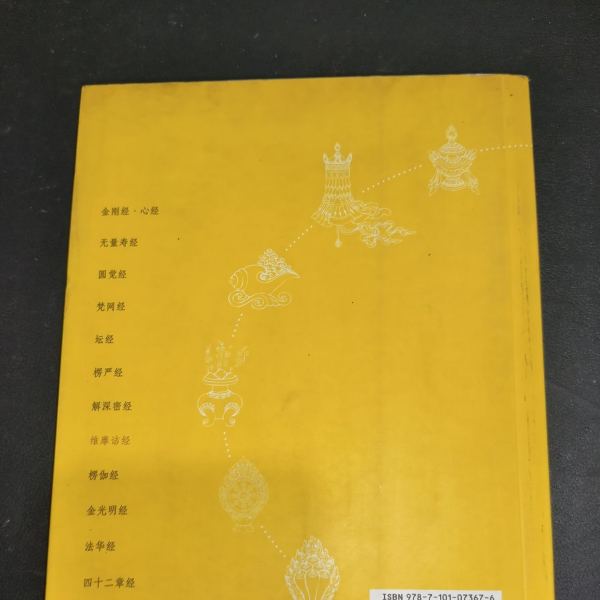 維摩経_百度百科