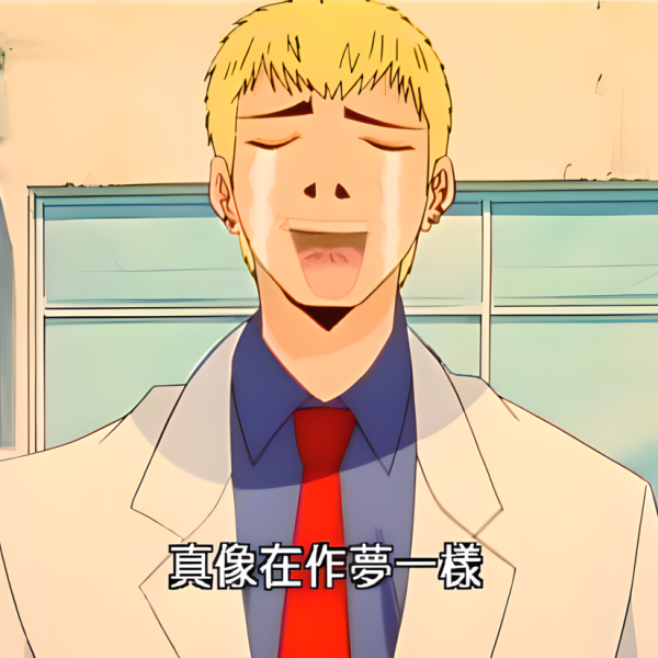 鬼塚英吉_百度百科