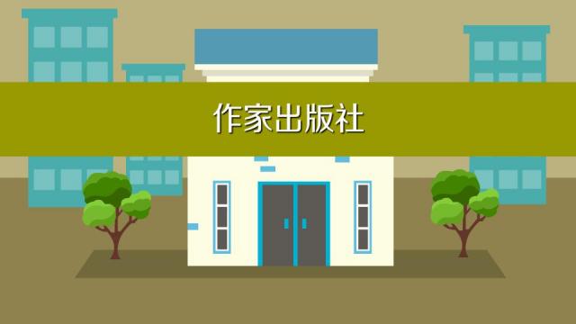 作家出版社_百度百科