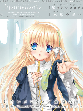 Harmonia（2016年にKeyが発売したビジュアルノベルゲーム）_百度百科