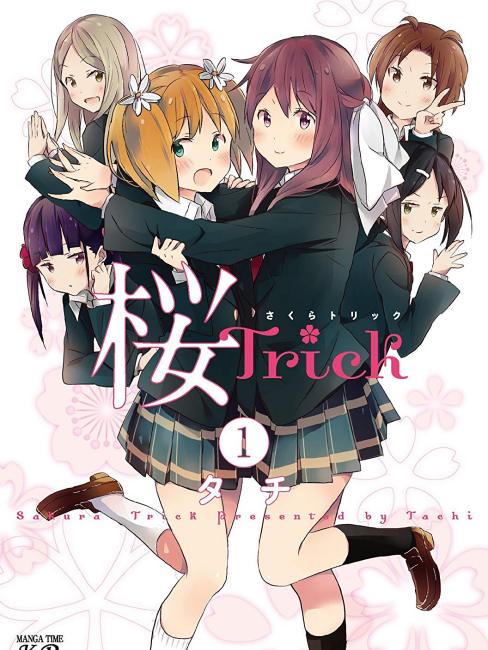 桜Trick（タチ作画の漫画）_百度百科