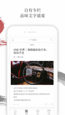 one（application software）_Baiduwiki