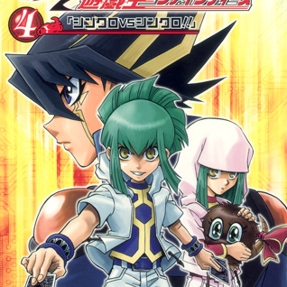 遊☆戯☆王5D's（彦久保雅博、佐藤雅史による漫画）_百度百科