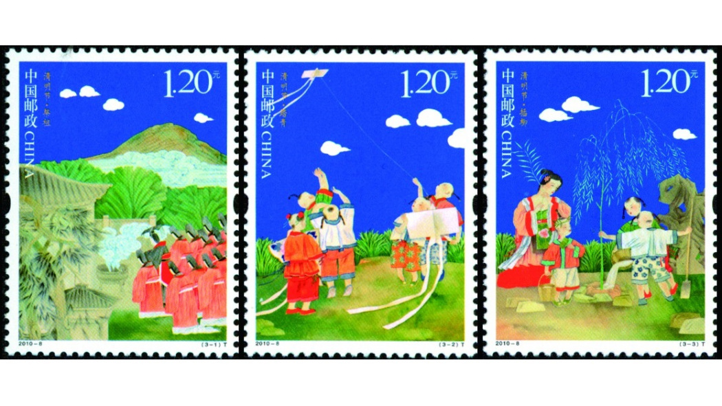 清明節（中国が2010年に発行した切手）_百度百科