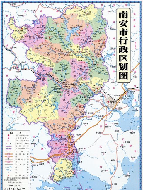 Nan'an City（A county-level city administered by Quanzhou City, Fujian ...