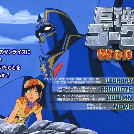 Giant Gorg_Baiduwiki