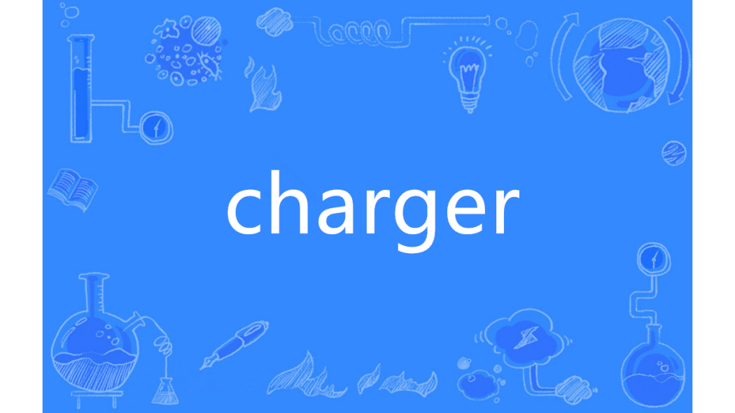 charger（English word）_Baiduwiki