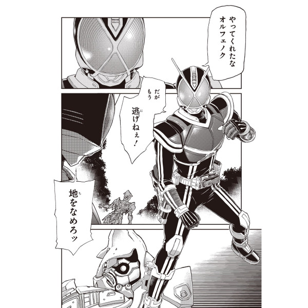 仮面ライダー913_百度百科