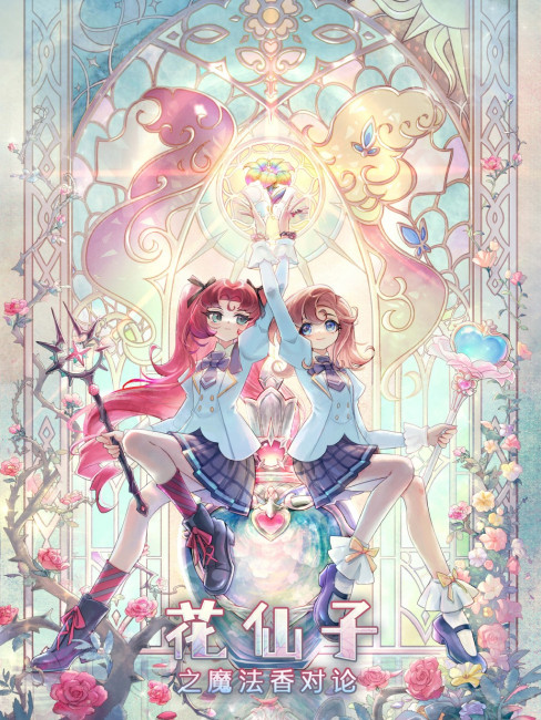 Flower Fairy: The Magic Fragrance Debate_Baiduwiki