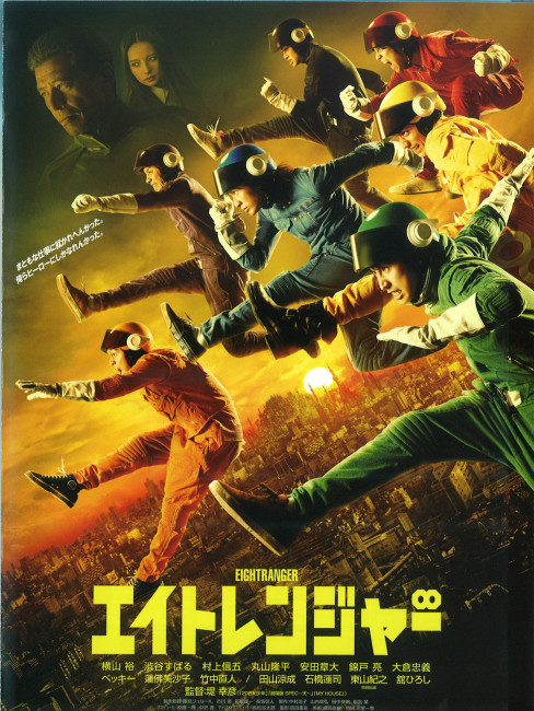 関ジャニ∞戦隊_百度百科