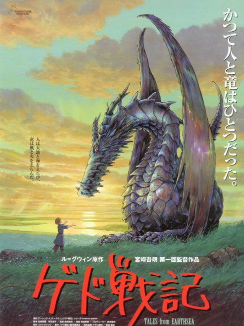 ゲド戦記_百度百科
