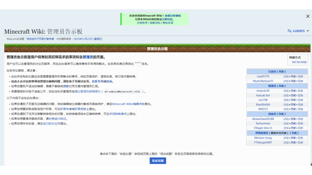 Minecraft Wiki_Baiduwiki