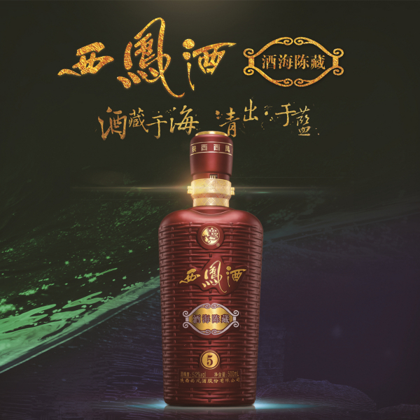 西鳳酒_百度百科