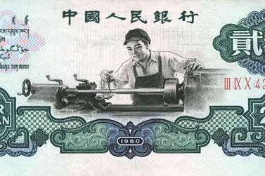 2元人民元_百度百科