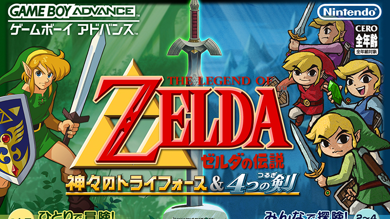 ゼルダの伝説 神々のトライフォース＆4つの剣_百度百科