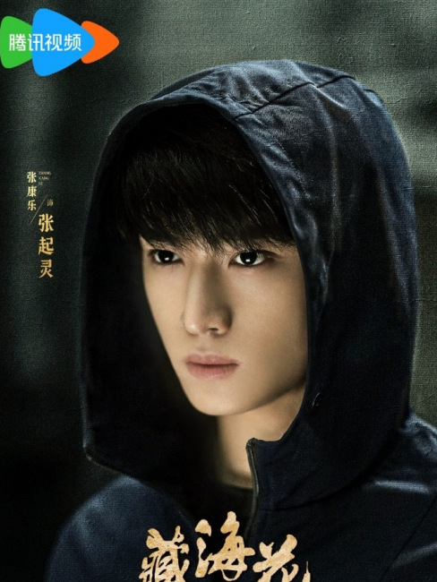 Zhang Kangle（Chinese actor from Mainland China）_Baiduwiki