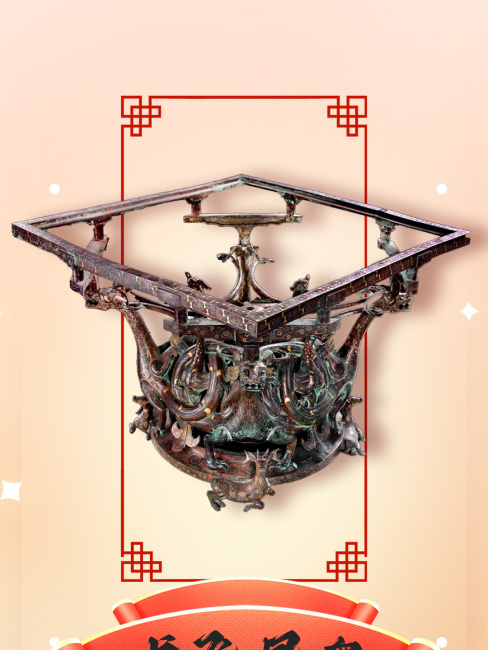 戦国 金銀象嵌四龍四鳳銅方案_百度百科