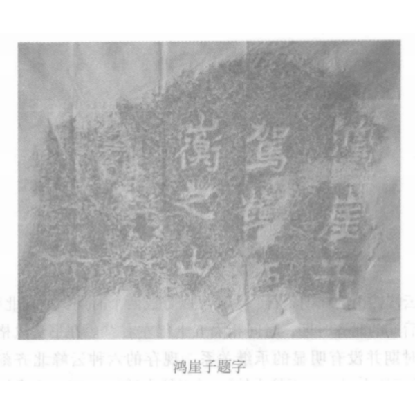 鄭道昭_百度百科