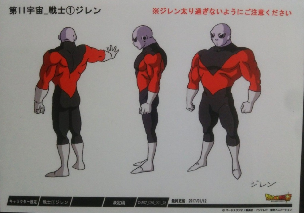 Jiren_Baiduwiki