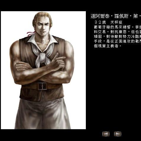 大航海時代IV_百度百科