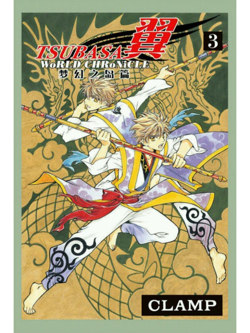 ツバサ -WoRLD CHRoNiCLE- ニライカナイ編_百度百科