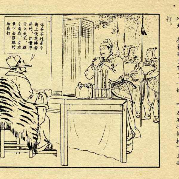 史進_百度百科