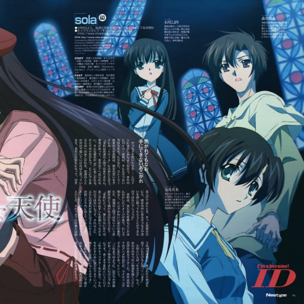 sola（NOMAD製作のオリジナルテレビアニメ）_百度百科