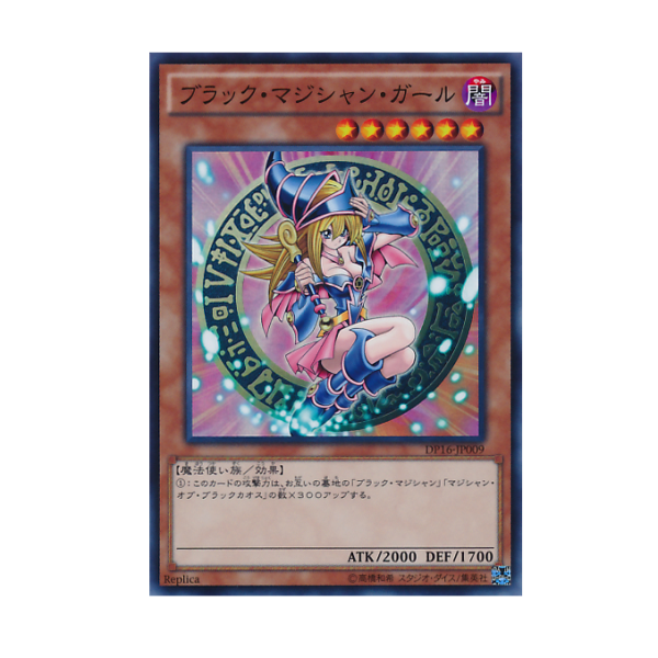 ブラック・マジシャン・ガール（遊戯王カードゲームのカード）_百度百科