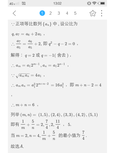 Sequence summation_Baiduwiki