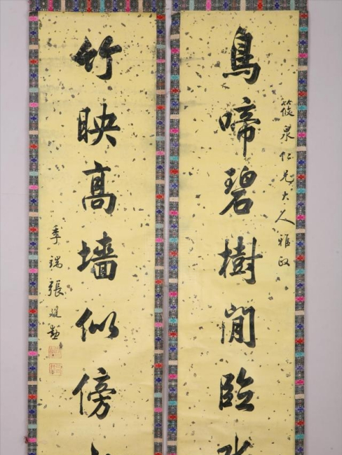 清張建勲行書対聯_百度百科