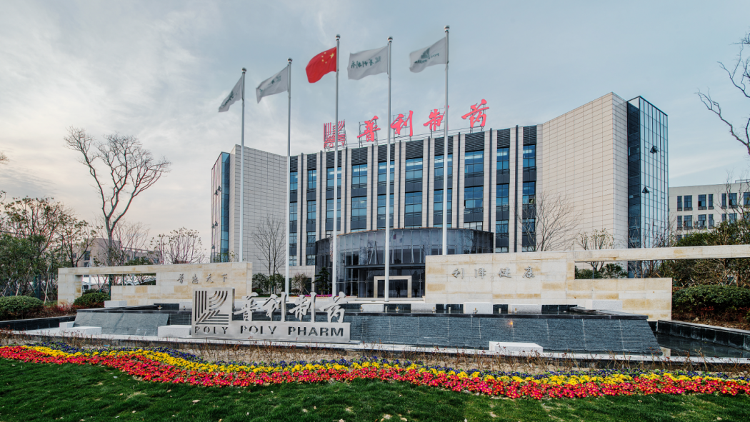 Zhejiang Poly Pharmaceutical Co., Ltd._Baiduwiki