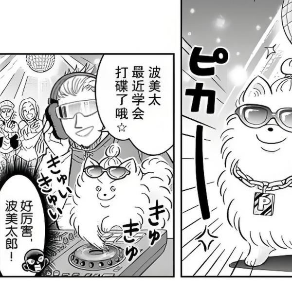 ポメ太郎_百度百科