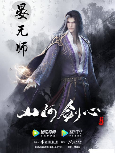晏無師_百度百科