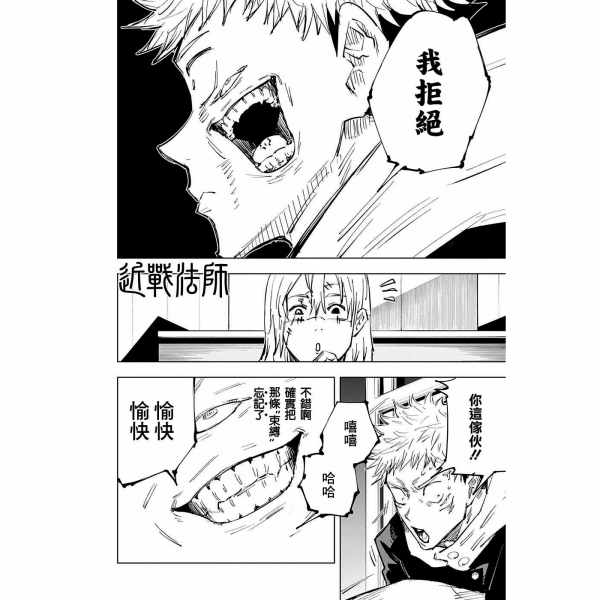 両面宿儺（日本の漫画『呪術廻戦』およびその派生作品に登場する