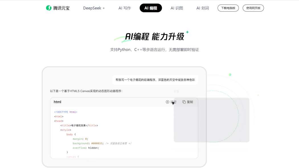 Tencent Hunyuan 3D AI（Herramienta de generación de contenido 3D ...