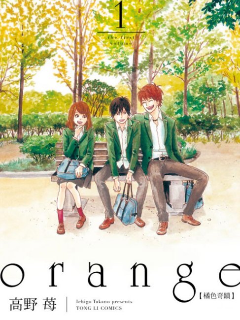 orange（高野 莓による漫画）_百度百科