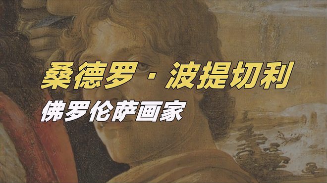 ルネサンス（14世紀から16世紀にかけての西ヨーロッパにおける思想的