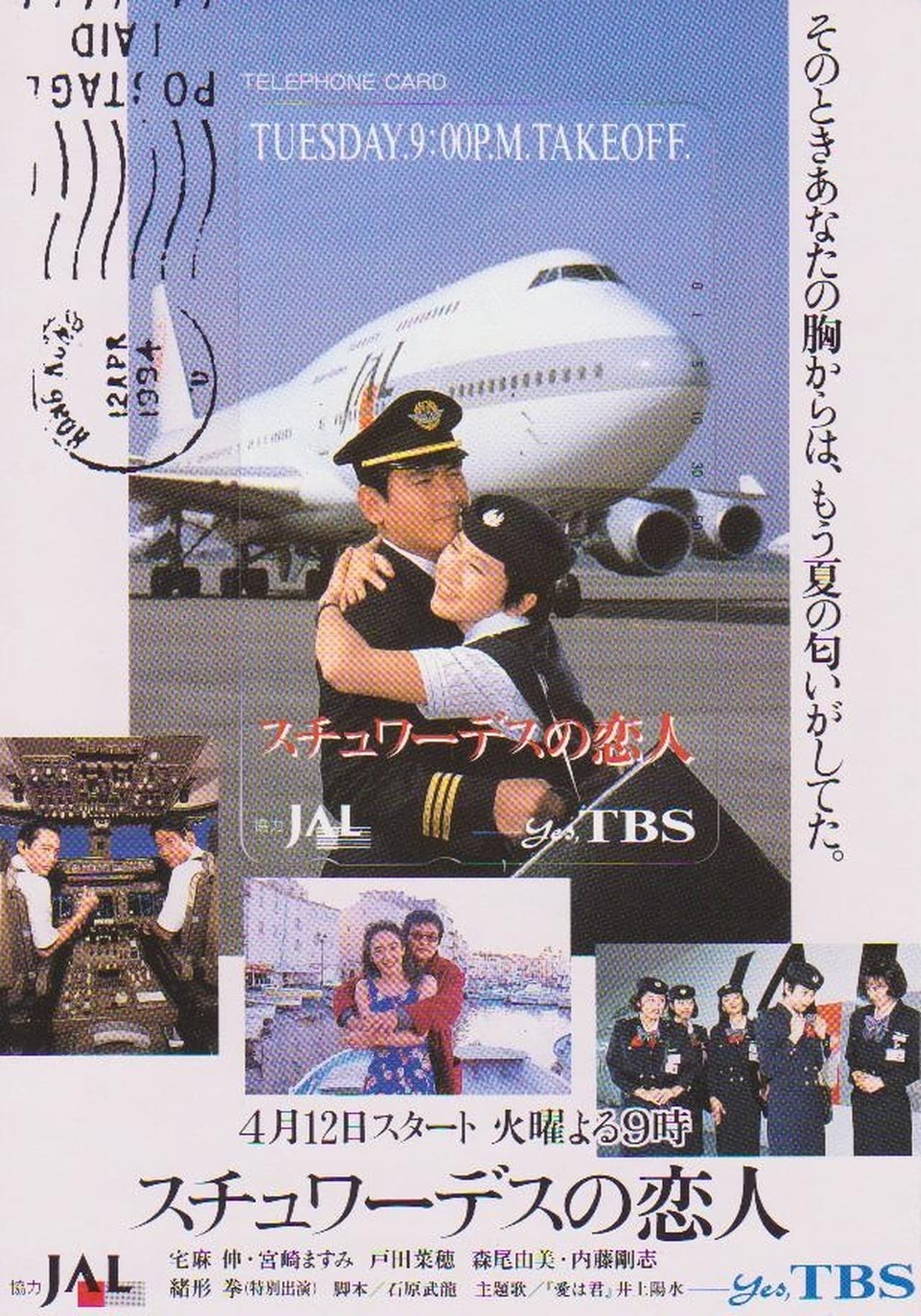 当時のメディア報道・掲載写真