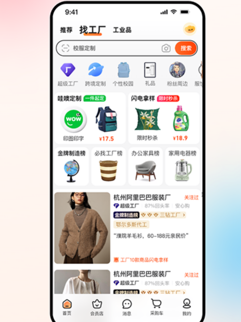 Alibaba（Plataforma B2B de comercio electrónico para compras mayoristas ...