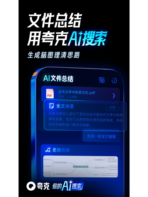 Quark（an intelligent search app from Alibaba）_Baiduwiki