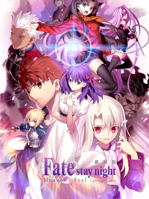 Fate/stay night [Heaven's Feel]（ufotableによるアニメ映画シリーズ