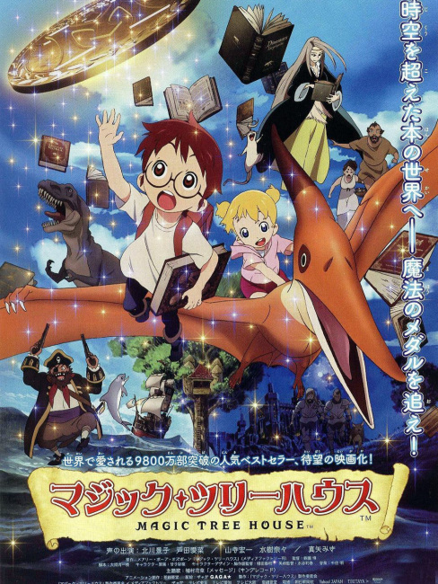 Magic Tree House（An animated film from 2012 in Japan.）_Baiduwiki