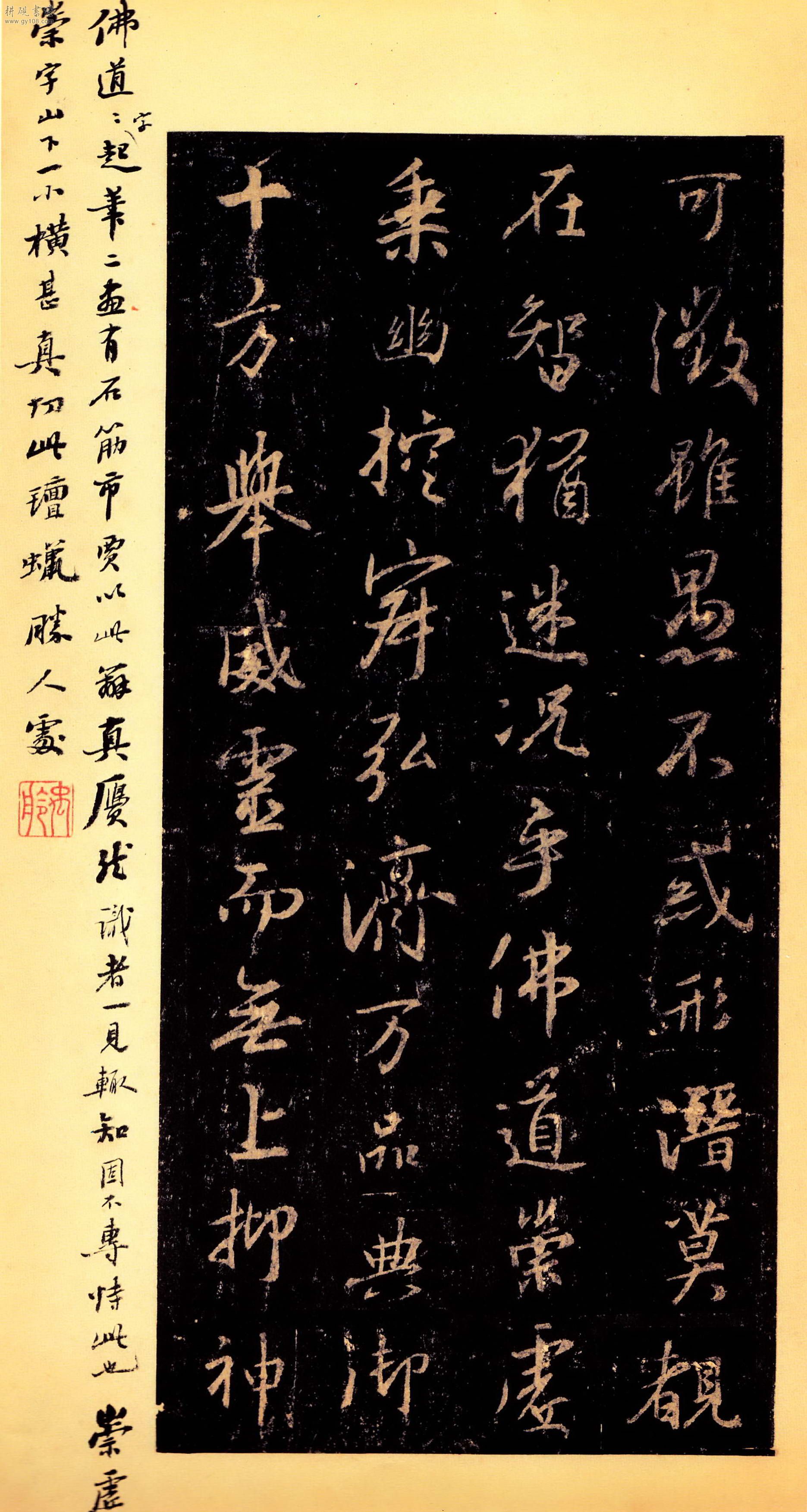 大唐三蔵聖教序_百度百科