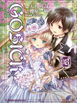 GOSICK（富士見書房刊行漫画）_百度百科