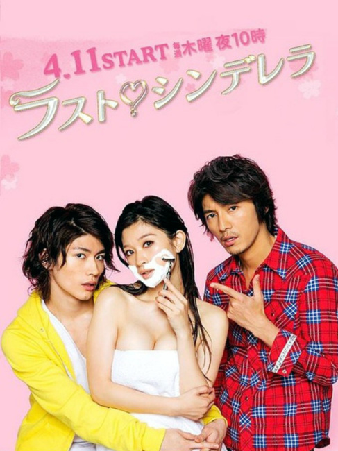 ラスト・シンデレラ_百度百科