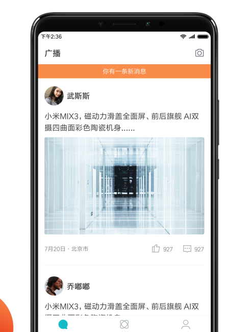 MiTalk（Supports multiple mobile operating system platforms.）_Baiduwiki