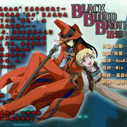 黒血兄弟_百度百科