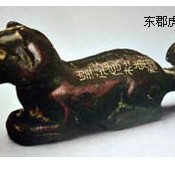 虎符_百度百科