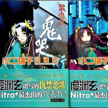 鬼哭街_百度百科